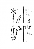 DE1935-Mscr_Dresd_App_1343_43 - Typ:0 - ID: 15172 - Eintrag Nr.: 3 Wasserzeichen DE1935-Mscr_Dresd_App_1343_43