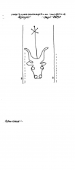 DE2745-PO-76640 - Typ:1 - ID: 22904 - Eintrag Nr.: 660 Wasserzeichen DE2745-PO-76640