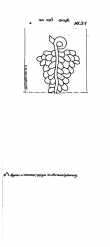 Wasserzeichen DE3285-PO-129130