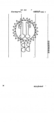 Wasserzeichen DE4680-PO-121621