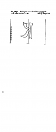 DE6090-PO-28123 - Typ:1 - ID: 48974 - Eintrag Nr.: 20 Wasserzeichen DE6090-PO-28123