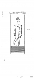 DE6300-PO-112319 - Typ:1 - ID: 49959 - Eintrag Nr.: 2 Wasserzeichen DE6300-PO-112319
