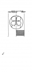 DE6300-PO-153811 - Typ:1 - ID: 51466 - Eintrag Nr.: 3 Wasserzeichen DE6300-PO-153811