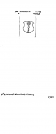 DE7635-PO-26232 - Typ:1 - ID: 59270 - Eintrag Nr.: 14 Wasserzeichen DE7635-PO-26232