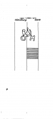 Wasserzeichen DE8085-PO-119622