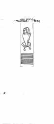 DE8085-PO-154474 - Typ:1 - ID: 64386 - Eintrag Nr.: 121 Wasserzeichen DE8085-PO-154474