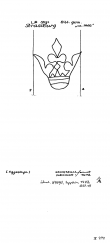 Wasserzeichen DE8100-PO-50865