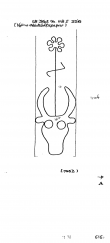 Wasserzeichen DE8100-PO-66480