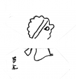 DE8580-HAAB_Q_44_171 - Typ:0 - ID: 85206 - Eintrag Nr.: 58 Wasserzeichen DE8580-HAAB_Q_44_171