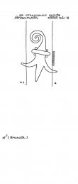 FR8040-PO-32874 - Typ:1 - ID: 89157 - Eintrag Nr.: 205 Wasserzeichen FR8040-PO-32874