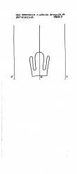 IT1365-PO-150226 - Typ:1 - ID: 90567 - Eintrag Nr.: 93 Wasserzeichen IT1365-PO-150226