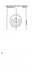 Wasserzeichen IT8430-PO-153200