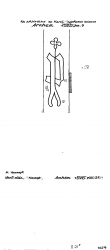 Wasserzeichen NL0360-PO-110015