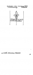 Wasserzeichen NL0360-PO-127977