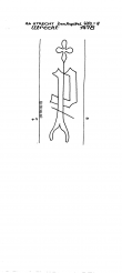 Wasserzeichen NL8370-PO-114075