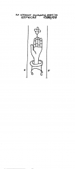 NL8370-PO-155537 - Typ:1 - ID: 101418 - Eintrag Nr.: 3 Wasserzeichen NL8370-PO-155537