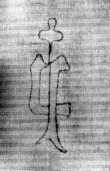 DE5580-2Incca1173_T7 - Typ:0 - ID: 106274 - Eintrag Nr.: 150 Wasserzeichen DE5580-2Incca1173_T7
