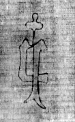 DE5580-2Incca1368b_a5 - Typ:0 - ID: 106321 - Eintrag Nr.: 159 Wasserzeichen DE5580-2Incca1368b_a5