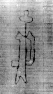 DE5580-2Incca1772_k8 - Typ:0 - ID: 106774 - Eintrag Nr.: 167 Wasserzeichen DE5580-2Incca1772_k8