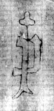 DE5580-2Incca1948b1_hh3 - Typ:0 - ID: 106801 - Eintrag Nr.: 170 Wasserzeichen DE5580-2Incca1948b1_hh3