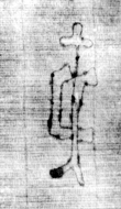 DE5580-2Incca1920b_g1 - Typ:0 - ID: 106876 - Eintrag Nr.: 172 Wasserzeichen DE5580-2Incca1920b_g1