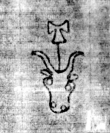 DE5580-2Incca3394_5 - Typ:0 - ID: 108153 - Eintrag Nr.: 10 Wasserzeichen DE5580-2Incca3394_5
