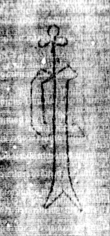 DE5580-2Incca3406_1-3 - Typ:0 - ID: 108989 - Eintrag Nr.: 175 Wasserzeichen DE5580-2Incca3406_1-3