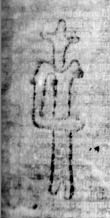 DE5580-2Incca560_a2 - Typ:0 - ID: 109866 - Eintrag Nr.: 83 Wasserzeichen DE5580-2Incca560_a2