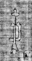 DE0960-4Inc2335_78 - Typ:0 - ID: 112558 - Eintrag Nr.: 182 Wasserzeichen DE0960-4Inc2335_78