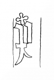 DE8100-IncFol2085_999 - Typ:0 - ID: 114008 - Eintrag Nr.: 37 Wasserzeichen DE8100-IncFol2085_999