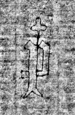 DE0960-4Inc2377_84 - Typ:0 - ID: 114032 - Eintrag Nr.: 183 Wasserzeichen DE0960-4Inc2377_84