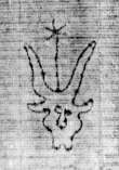 DE5580-2Incca867_f7 - Typ:0 - ID: 116391 - Eintrag Nr.: 208 Wasserzeichen DE5580-2Incca867_f7