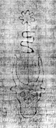DE5580-2Incca307_V6 - Typ:0 - ID: 118683 - Eintrag Nr.: 91 Wasserzeichen DE5580-2Incca307_V6