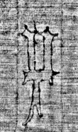 DE0960-4Inc2220_17 - Typ:0 - ID: 119321 - Eintrag Nr.: 28 Wasserzeichen DE0960-4Inc2220_17