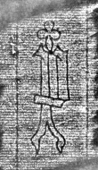 DE8280-Hs.49.1003_229 - Typ:0 - ID: 120632 - Eintrag Nr.: 117 Wasserzeichen DE8280-Hs.49.1003_229