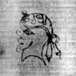 DE5580-2Incca1436n-2_M5 - Typ:0 - ID: 121003 - Eintrag Nr.: 1 Wasserzeichen DE5580-2Incca1436n-2_M5