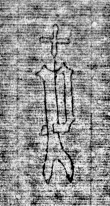 DE0960-4Inc2085_153 - Typ:0 - ID: 121682 - Eintrag Nr.: 119 Wasserzeichen DE0960-4Inc2085_153