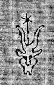 DE0960-4Inc2085_52 - Typ:0 - ID: 121707 - Eintrag Nr.: 226 Wasserzeichen DE0960-4Inc2085_52
