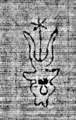 DE0960-4Inc2178_28 - Typ:0 - ID: 122056 - Eintrag Nr.: 233 Wasserzeichen DE0960-4Inc2178_28