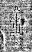 DE0960-4Inc2183_71 - Typ:0 - ID: 122083 - Eintrag Nr.: 205 Wasserzeichen DE0960-4Inc2183_71