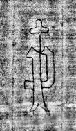 DE0960-4Inc2228.5a_2 - Typ:0 - ID: 122163 - Eintrag Nr.: 211 Wasserzeichen DE0960-4Inc2228.5a_2