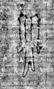 DE0960-4Inc2337.15_16 - Typ:0 - ID: 122236 - Eintrag Nr.: 34 Wasserzeichen DE0960-4Inc2337.15_16