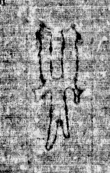 DE0960-4Inc2337.15_40 - Typ:0 - ID: 122262 - Eintrag Nr.: 35 Wasserzeichen DE0960-4Inc2337.15_40