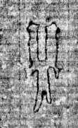 DE0960-4Inc2337.15_95 - Typ:0 - ID: 122295 - Eintrag Nr.: 36 Wasserzeichen DE0960-4Inc2337.15_95