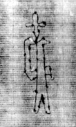 DE5580-2Incca389a_a4 - Typ:0 - ID: 124423 - Eintrag Nr.: 2 Wasserzeichen DE5580-2Incca389a_a4