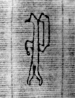 DE5580-Clm3763_318 - Typ:0 - ID: 137053 - Eintrag Nr.: 218 Wasserzeichen DE5580-Clm3763_318