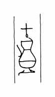 Wasserzeichen DE8100-CodTheol280_40