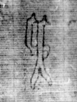 DE5580-Clm6694_130 - Typ:0 - ID: 144772 - Eintrag Nr.: 220 Wasserzeichen DE5580-Clm6694_130