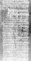 DE3270-jurid56i_80 - Typ:0 - ID: 152051 - Eintrag Nr.: 72 Wasserzeichen DE3270-jurid56i_80