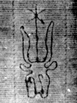 DE5025-tl79_35 - Typ:0 - ID: 153979 - Eintrag Nr.: 255 Wasserzeichen DE5025-tl79_35